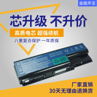 适用于ACER宏基 AS07B41 AS07B51电池 Aspire 5220 7220 8730笔记本电池