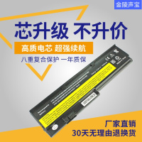 适用于联想 X200 X201 X200S X201S X201i 6芯 笔记本电池