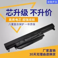 适用于华硕K55 X75Ak X75V X75VD X55VD k45 X45VD X55 X45U笔记本电池