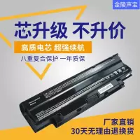 适用于戴尔 N4010 电池N5010 N4110 N4050 M5010 N5110 J1KND笔记本电池