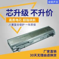 适用于戴尔 DELL Latitude E6400 电池 E6410 E6500 M2400笔记本电池6芯