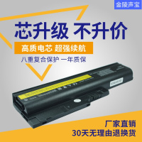 适用于IBM联想 T60电池 SL400 T500 R60 T61 T60P sl300 w500笔记本电池
