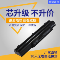 适用于富士通 LifeBook LH520 LH530 电池 FPCBP250 FMVNBP18笔记本电池