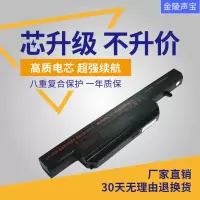 适用于HASEE 神舟优派 VNB142 电池 C4500BAT 笔记本电池 6芯