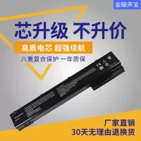 适用于惠普 HP EliteBook 8570w 8760w 8770w 8560w 笔记本电池 8芯
