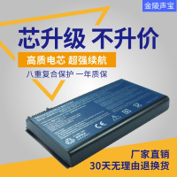 适用于ACER宏基 TravelMate 5520 笔记本电池 TM00741 GRAPE32 电池 6芯