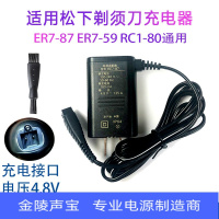 适用于松下ES-TSTFN电动剃须刀刮胡刀充电器RE7-87电源线4.8V适电器