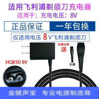 适用于飞利浦剃须刀充电器S5080 S5081 S5082 S5090 S5091 电源线