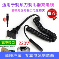 适用于飞利浦剃须刀充电器电源线通用HQ6675/6695HQ6920/6945HQ6970电源线