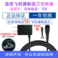 适用于飞利浦理发器HQ8505充电器HC9450 5450 5447 3426 HC7460电源线