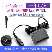 适用于飞利浦电动剃须刀电刮胡刀充电器电源线RQ310S510正品菲利普