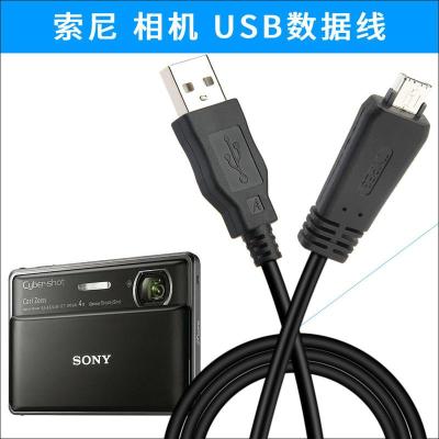 适用于索尼DSC-TX20 TX10 TX55 TX66 TX100 HX7相机数据线USB充电