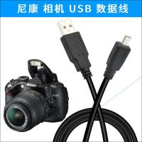 适用于尼康D3300 D750 D5300 D7200 P530 S9500相机USB数据线S9200