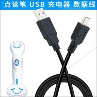适用于易读宝点读笔充电器E-9000B E9000B升级版点读机数据线S800