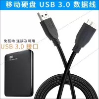 适用于WD/西部数据移动硬盘USB3.0 My Passport Ultra数据线传输线