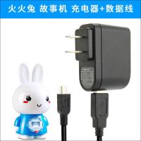 适用于小米米兔 优彼熊 火火兔儿童早教故事机充电器头USB数据线