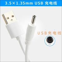 适用于超贝LED阅读灯CB-777A充电线小台灯充电器USB圆孔电源数据线