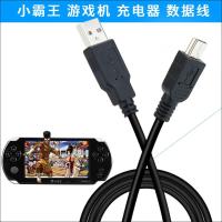 适用于小霸王S1000A S3000A S9000A S500 FC游戏机PSP数据线充电器