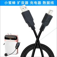 适用于索爱小蜜蜂扩音器充电线教师导游无线播放器数据线充电器