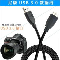 适用于尼康D800 D810 D800E单反相机USB3.0数据线联机线电脑拍摄线