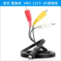 适用于索尼数码摄像机DV半圆四针/4针接口AV视频数据线/音频连接线