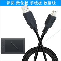 适用于高漫1060pro 8600PRO+绘王友基汉王绘画绘图板数位板数据线