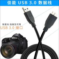 适用于佳能EOS 1DX2 5DS 5DSR 7D2 5D4相机USB3.0数据线联机拍摄线