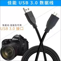 适用于佳能EOS 1DX2 5DS 5DSR 7D2 5D4相机USB3.0数据线联机拍摄线