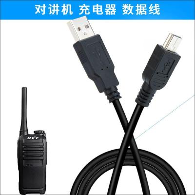 适用于海能达TC310好易通民用对讲机TC-320直充电器USB数据线T型口