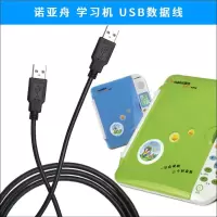 适用于诺亚舟点读机NP18 NP18+ NP155学习机充电器电源充电数据线
