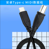适用于Type-c连接电钢琴数据线MIDI安卓OTG电子鼓声卡麦克风解码器