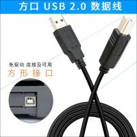 适用于佳能IP2880S G1800 G3800 G2800打印机数据线加长USB连接线