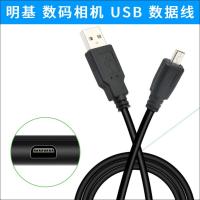 适用于明基G1自拍相机DC AE220 E1460 T1460相机充电器+USB数据线