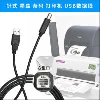 适用于芯烨XP-F58IIH热敏纸小票据收银打印机数据线 USB电脑连接线