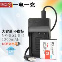 适用于索尼NP-BG1电池+充电器DSC-H9 H10 W55 W130 W290 W300相机