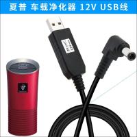 适用于夏普IG-HC15 IG-GC15车载空气净化器USB电源线JC-JC15供电线