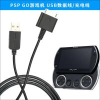 适用于索尼psp go数据线 PSP GO电脑连接线 PSPGO充电线 USB电源线