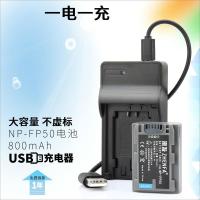 适用于SONY索尼NP-FP50电池+充电器DCR-HC21E HC23E HC24E摄像机