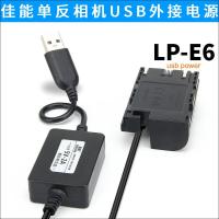 适用于佳能EOS 60D 70D 80D单反相机电源适电器充电宝外接电池盒7D