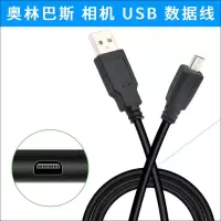 适用于奥林巴斯VG140 VR360 VR330 VR310 FE4050相机数据线充电器