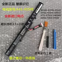 适用于全新华硕K550D D451V A450JF X450J X550D VM590 X450e笔记本电池