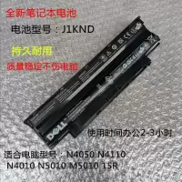 适用于戴尔电脑N4050 N5010 M5010 N5110 N4010 N4110 J1KND 笔记本电池
