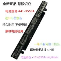 适用于原装华硕X552V X452M X450V D451V W518L X550J W40C笔记本电池