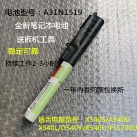 适用于原装华硕R540U D540Y C520 K540L X540LJ/A VM520U笔记本电脑电池