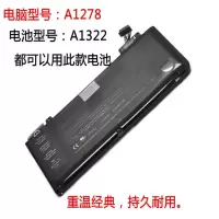 适用于全新苹果A1278 MD101 MC374 MB990 MC700 MD313 MD314 笔记本电池