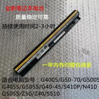 适用于全新联想G40 G50 G500S G400S G405S Z40 Z50电池