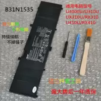 适用于华硕笔记本电脑31N1535 RX410 UX310 U4000U UX410 RX310原装电池