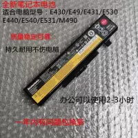 适用于联想电脑E430 E531 E431 E435 E49 E530 M495 E440 E540 V480电池