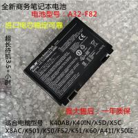 适用于华硕K40IN A41I F52 K50IE K50 K60 X8AC K40AF K70I笔记本电池