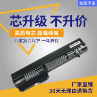 适用于惠普HP 康柏 Business 2400 2510P 2530P NC2400笔记本电池